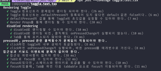Toggle 컴포넌트 테스트 코드 작성기